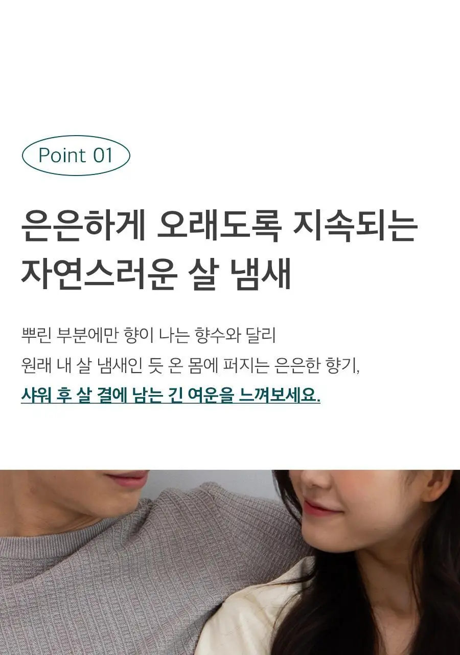 [5초뿌리는바디로션/NEW향] 히든 퍼퓸 스프레이 바디로션 기획/단품 10종 상세페이지 7